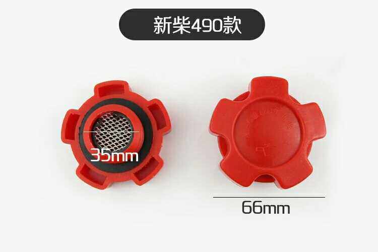 叉车配件 新昌发动机机油盖 加油口盖新柴490款,淘宝优惠券,粉丝福利购,淘宝优惠卷
