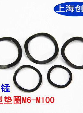 65锰/三波型垫圈/波形弹垫/波形垫片/三波峰/5波/六波/多波