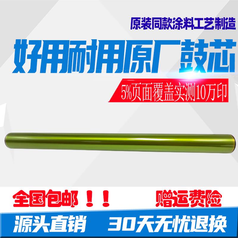 夏普SF 263 271 303 352 402 502 602 DC RC硒鼓 感光鼓 鼓芯刮板 - 图3