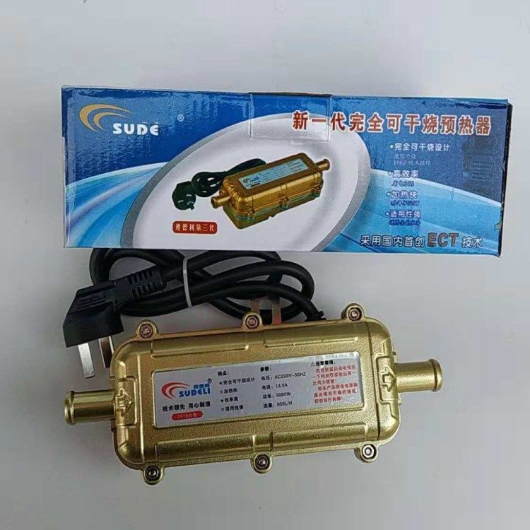 汽车预热器冬季发动机加热器防干烧暖风水箱暖风机预热器3000W,淘宝优惠券,粉丝福利购,淘宝优惠卷