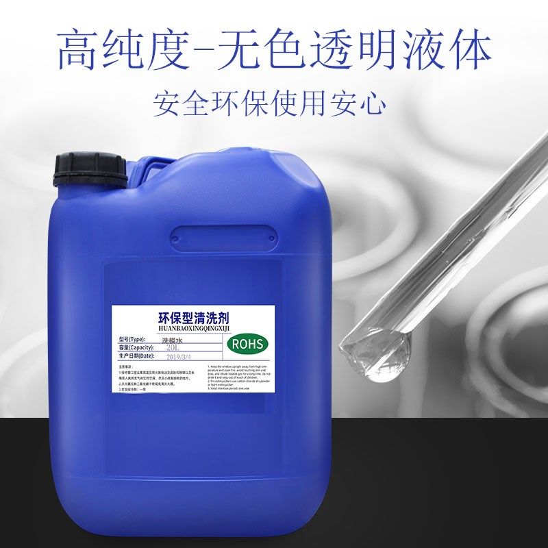 洗模水模具清洗剂除油污漆面注塑快干无残留加强模具洗模水抹机水,淘宝优惠券,粉丝福利购,淘宝优惠卷