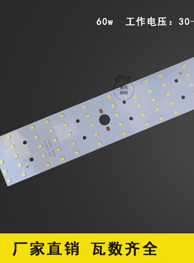 LED路灯模组光源 50W替换灯具配件 路灯维修用节能灯板