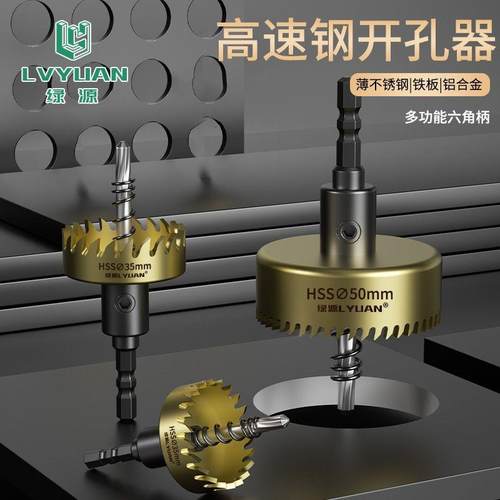 六角柄高速钢镀钛开属孔器不铁锈钢金DGB孔器削如泥开钻头扩孔钻 - 图1