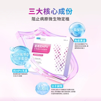 相达医用抗hpv生物蛋白敷料妇科凝胶3g*3支