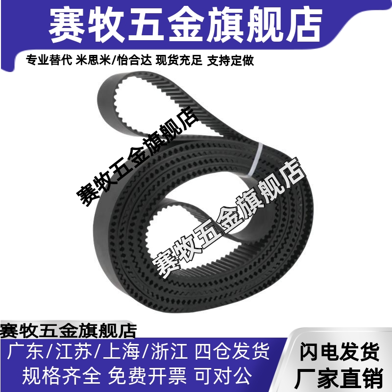 同步带HTBN450 455 460 465 470 475 480 485 490S5M-100 150 200 - 图1