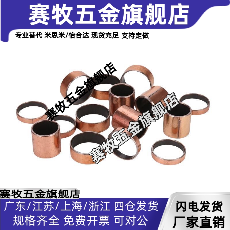 上隆无油衬套BSFK-D4-D5-D6-D8-D10-D12-D13-L8-L10-L15-L20/D25 - 图1