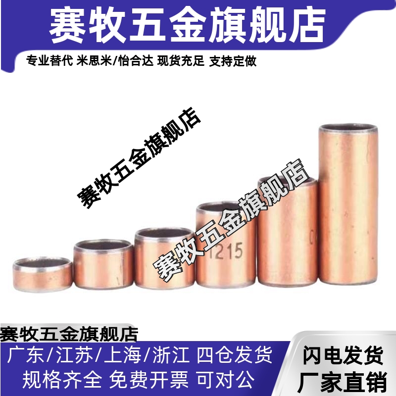 上隆无油衬套BSFK-D4-D5-D6-D8-D10-D12-D13-L8-L10-L15-L20/D25 - 图2