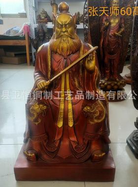 大型铸铜张天师神像树脂玻璃钢铸铜四大天师神像龙虎山张道陵神像