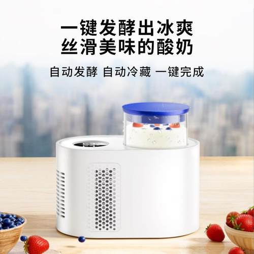 智能数显酸奶机桌面快速冷热杯家用便携多功能可发酵制冷热杯垫 - 图0