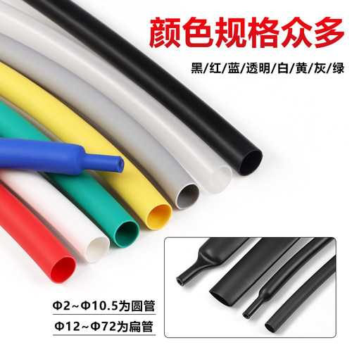 四倍三倍热缩管带胶绝缘热收缩加厚套管热熔管数据线耳机修复包邮 - 图2