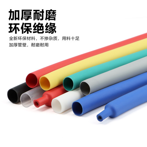 四倍热缩管带胶绝缘热收缩套管家用电线热熔管数据线耳机修复加厚 - 图2