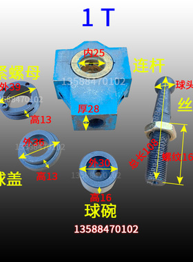 JB04-1吨压力机配件滚珠钢珠弹子台式压力机台式冲床双柱压力机