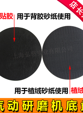 2寸3寸4寸6寸5寸6孔气磨机砂纸粘盘自粘底盘吸盘打磨盘拉绒盘托盘