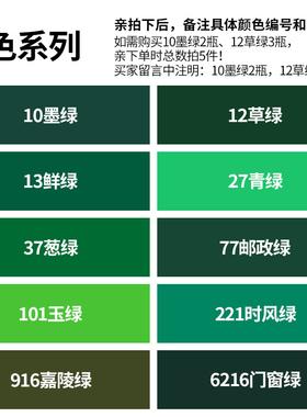 三和自喷漆喷漆罐汽车家具模型涂鸦墙面绿色漆轮胎翻新油漆小瓶