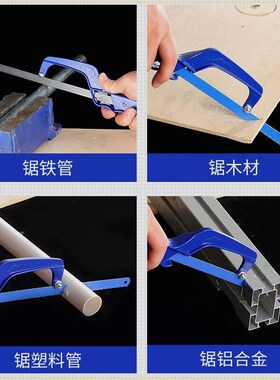 迷你小钢锯家用超硬切割锯细齿手锯手工金属专用锯条手持切割神器