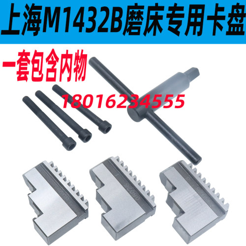 M1432B磨床三爪卡盘上海M1432B磨床卡盘无锡上机M1432B三爪卡盘 - 图2