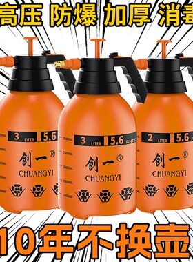 喷水壶气压式消毒洒水喷雾浇花喷水壶大容量手压浇菜机浇花神器