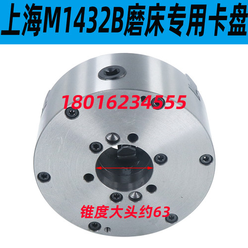 M1432B磨床三爪卡盘上海M1432B磨床卡盘无锡上机M1432B三爪卡盘 - 图1