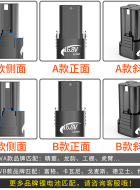 手电钻充电钻锂电池电动工具锂电池充电器12V16.8V25V通用