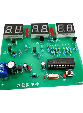 STC51单片机六位数字钟DIY焊接套件LED6位数码管时钟电子制作散件