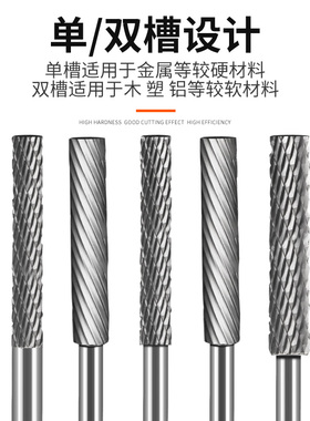 加长钨钢磨头木工电动锉刀金属合金打磨头长柄硬质旋转锉螺旋挫刀