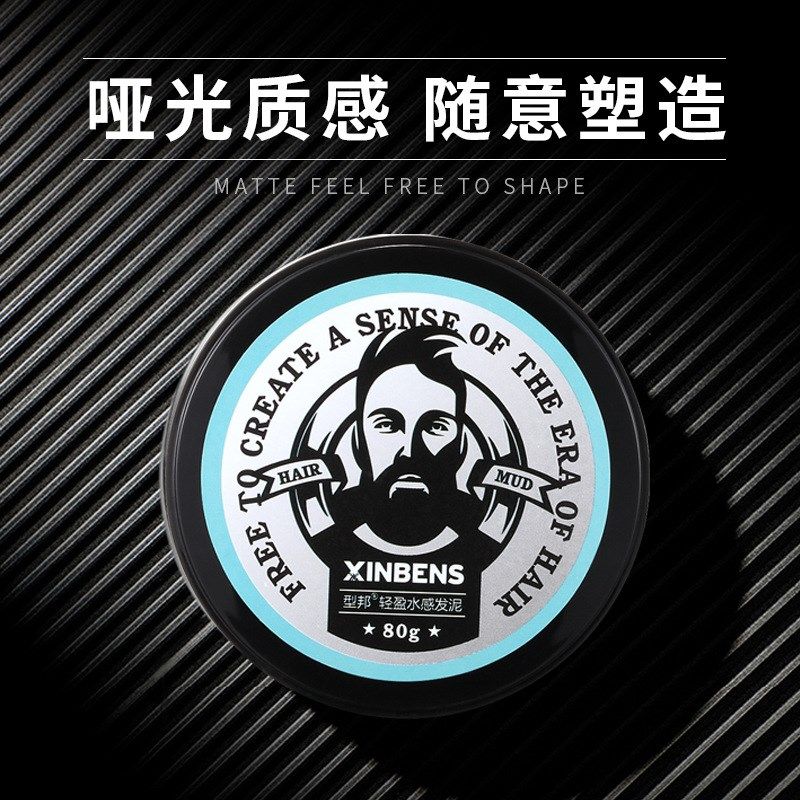 水感发泥啫喱膏造型定型男士便携清香上飞机发泥头发护理发泥男女,淘宝优惠券,粉丝福利购,淘宝优惠卷