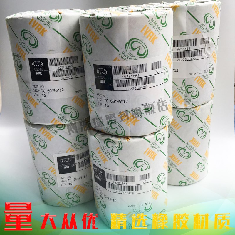 TC密封圈骨架油封28*35/38/40/42/43/44/45/46/47*5/7/8/10 水封 - 图2