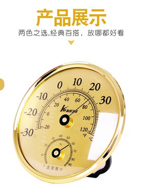 温湿度计指针式温湿度计创意温度湿度计仪表家用室内办公温度表