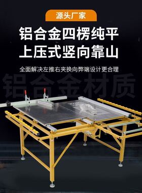 台锯木工专用工作台多功能一体机精密推台锯无尘子母锯折叠锯台
