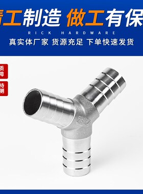 304不锈钢Y型宝塔接头三通水管皮接软管格林竹节三叉气管双宝塔头