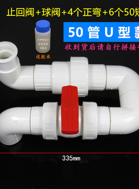 下水道防返水止逆止回阀器厨房下水管排水管防倒灌球阀50PVC套装