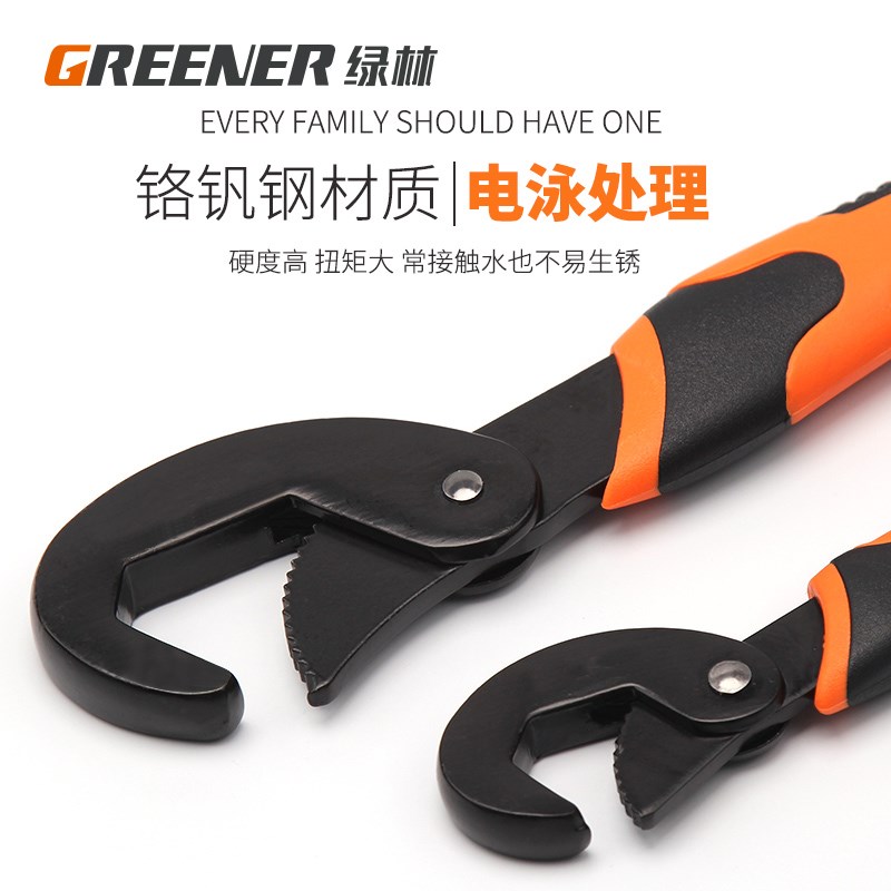 绿林万能扳手活动活口万用扳手套装多功能开口管钳管子钳活扳 - 图1