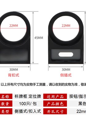 按钮指示牌标识牌标志牌按钮标牌框标签定位牌背扣式插入式100/包