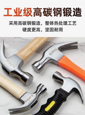 德国进口木工羊角锤防滑吸钉子直角专用锤子榔头铁钉锤拔钉子手锤