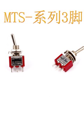 红色钮子开关6MM银点拨动摇臂开关打隔热胶不易焊化3脚6脚9脚12脚
