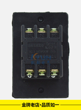 QCS1 按钮起动器 压扣开关 台钻钻床开关 启动 押扣 按钮大小面板