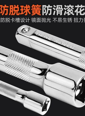 希孟连接加力杆 套筒加长杆接杆旋具批头扳手汽修工具接杆延长杆