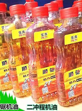 正品二行程机油2T油锯机油园林机械专用油2T二行程机车机油包邮