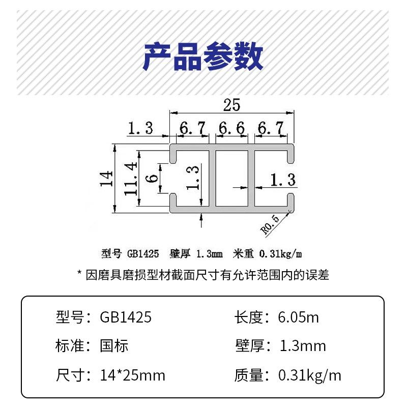 国标1425H型工业铝合金型材工作台作业指导书架看板型材现货14*25,淘宝优惠券,粉丝福利购,淘宝优惠卷