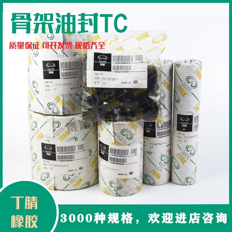 TC密封圈骨架油封28*35/38/40/42/43/44/45/46/47*5/7/8/10 水封 - 图0