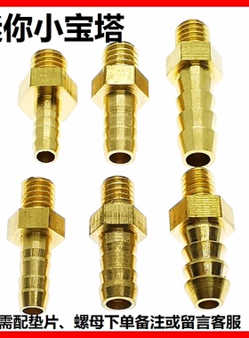 公制宝塔外螺纹迷你型水接头m4-4mm穿板气嘴液压m5-5mm水嘴m6-5mm