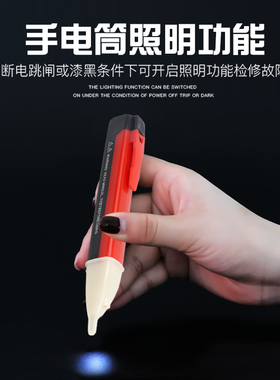 水晶电笔多功能数显电工高精度感应测电笔家用试电验电线路检测