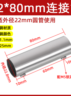 直径19mm/22/25mm不锈钢连接管/水管圆管连接头对接外接管材配件