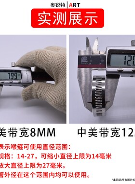 201不锈钢喉箍 卡箍管卡美式管夹抱箍通风活箍水管箍管束厂家直销