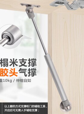 气撑液压杆气压杆橱柜小榻榻米上翻门支撑杆正品金属头气压杆包邮