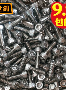 M8M10M12m不锈钢304圆柱头内六角螺丝四套装螺母平垫弹垫组合螺栓