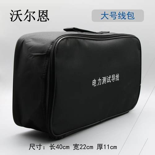 DCC/CSX电力测试导线专用包空包小号/大号测试线包可定制大小印字 - 图1