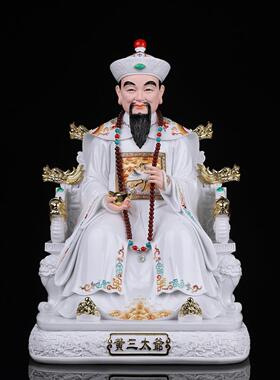 彷瓷白衣四大家族胡三太爷太奶黄常蟒家公子姑娘新中式摆件工艺品