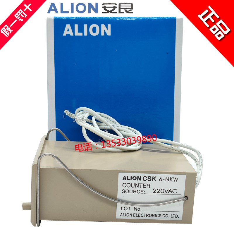 实物拍摄安良ALION电磁计数器CSK6-YKW  计数器  CSK4-YKW 正品 - 图1