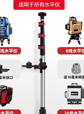 水平仪升降支撑杆支架红外线平水仪杆子木工吊顶专用不锈钢伸缩杆